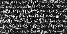 rosetta6.gif (58774 bytes)