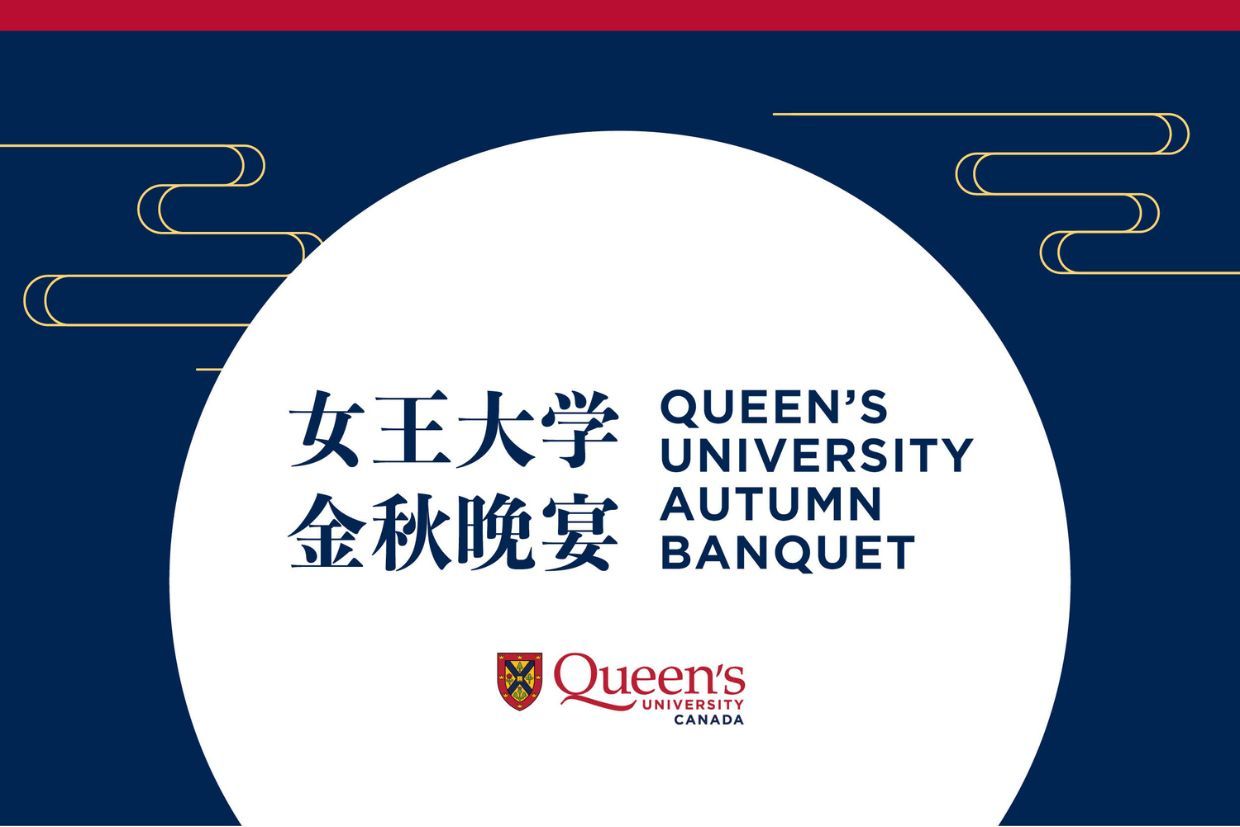 Banner of the 2025 China Delegation Autumn Event at Beijing over a dark blue background.