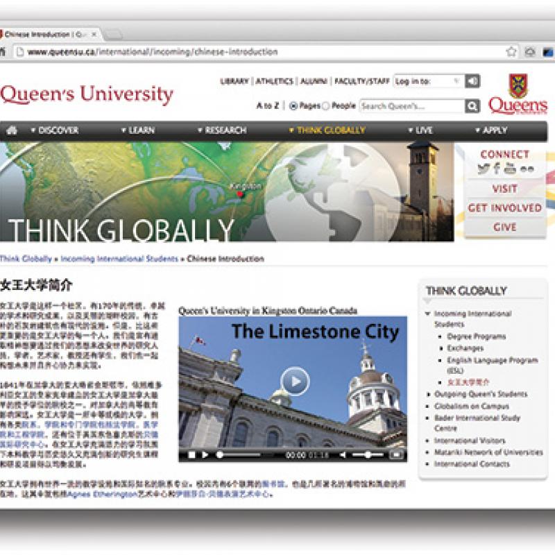 Chinese web page with information about the university for prospective undergraduate students and their parents.