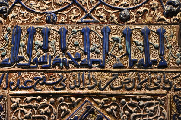 Kashan, Mihrab (Berlin)