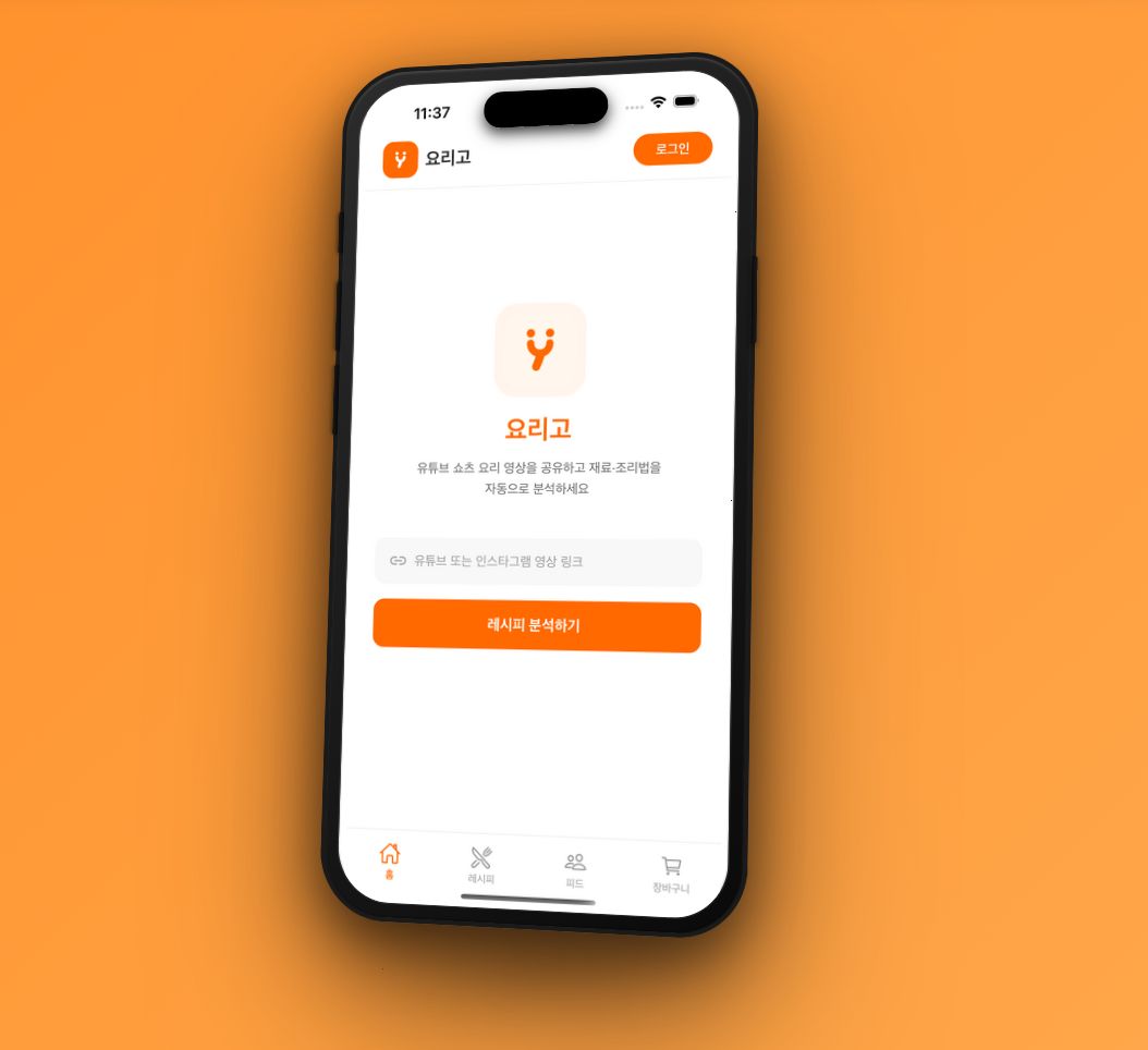 Yorigo app screenshot