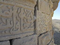 Decorative stone carvings on exterior of Shoubak Castle.