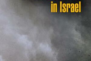 Palestinian Ethnonationalism in Israel cover