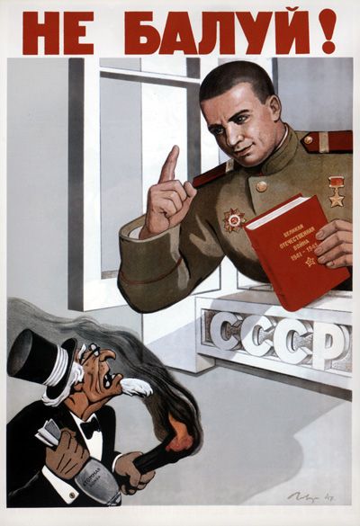 An image of a Soviet Union poster from the Cold War era