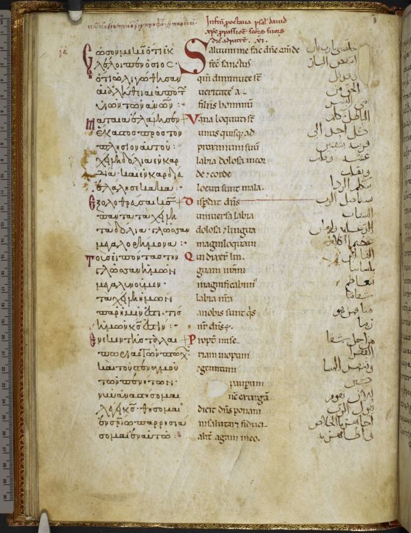 Image of the Harley Trilingual Psalter featuring Greek, Latin, and Arabic writing