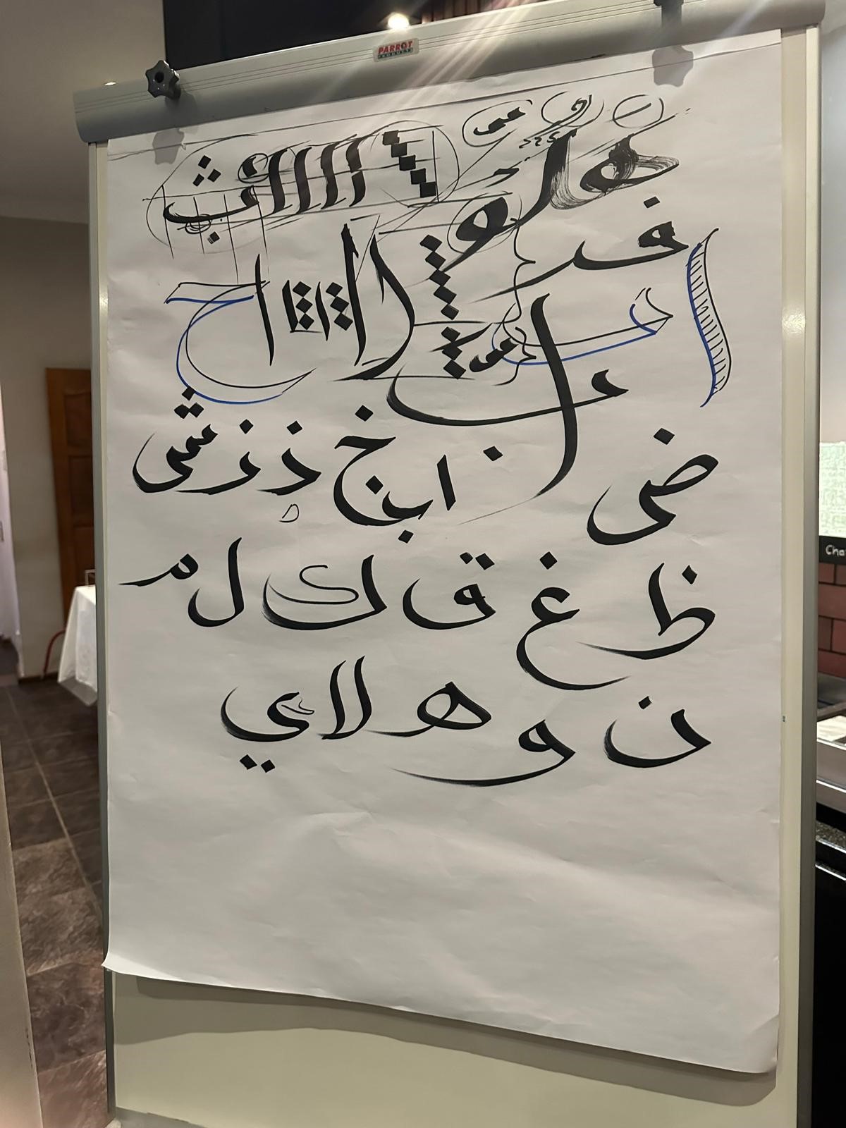Photo of Calligraphy, taken during a lesson.