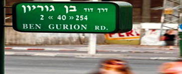 HEBR 190  - Introduction to Modern Hebrew (Full Year)