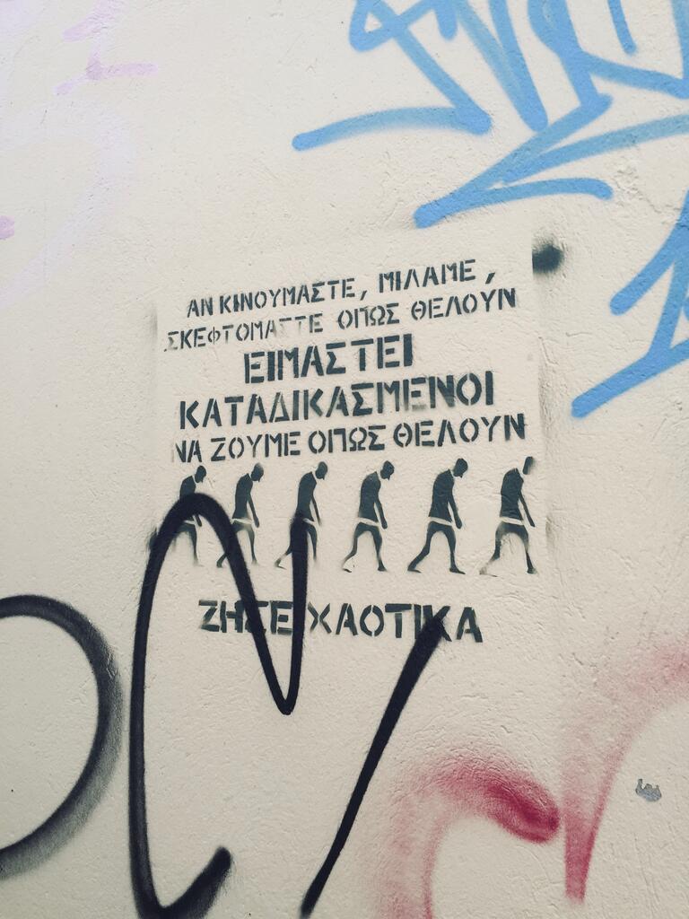Greek Graffiti on a wall